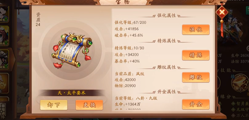 少年三国志2的神兵商店怎么到达 少年三国志2的神兵商店怎么到达