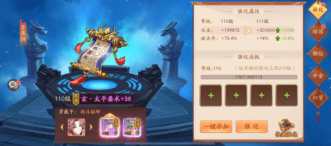 少年三国志2的神兵商店怎么到达 少年三国志2的神兵商店怎么到达
