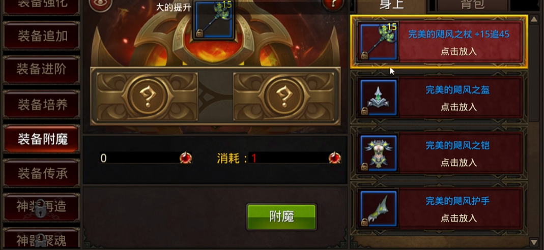 怎样才能将全民奇迹2魔魂升星 怎样才能将全民奇迹2魔魂升星