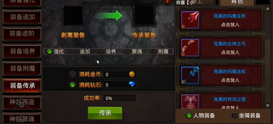 怎样才能将全民奇迹2魔魂升星 怎样才能将全民奇迹2魔魂升星