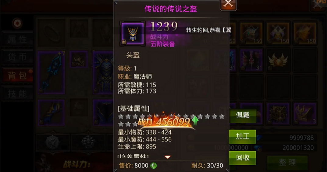 怎样才能将全民奇迹2魔魂升星 怎样才能将全民奇迹2魔魂升星