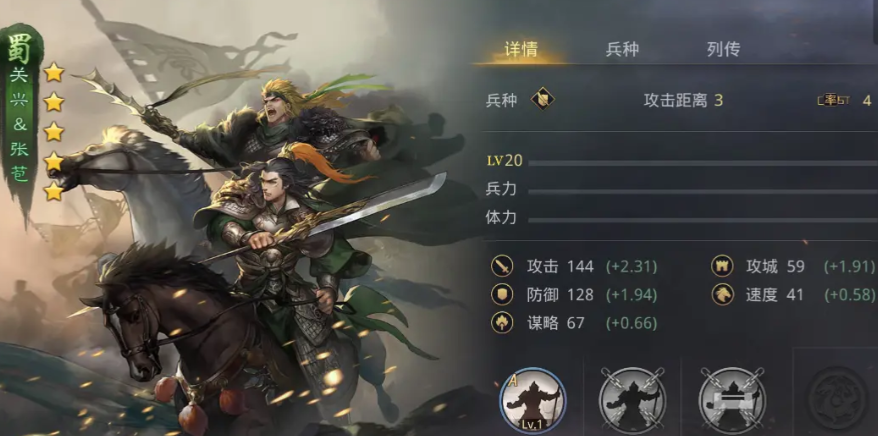 如何在率土之滨更换武将且兵不损失