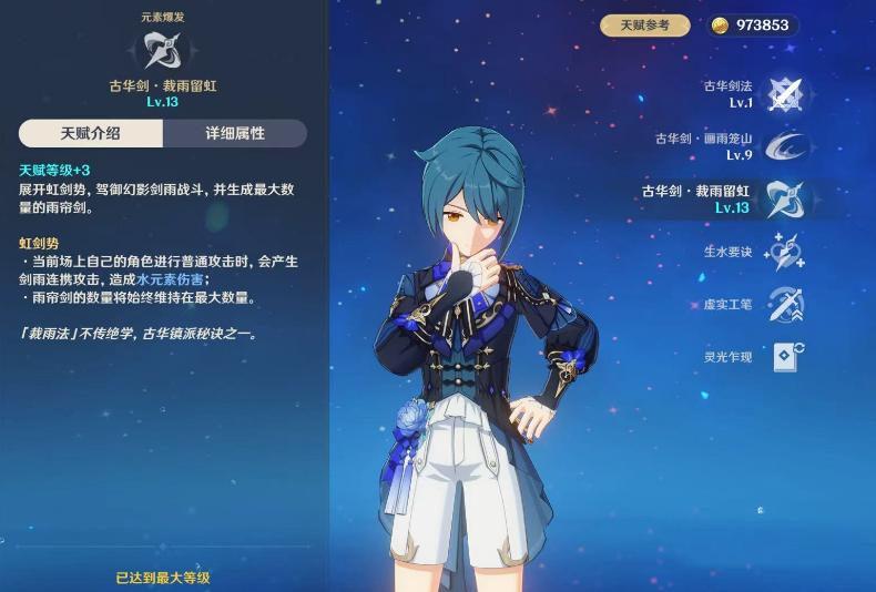 如何选择适合原神双冰双岩阵容的武器 如何选择适合原神双冰双岩阵容的武器