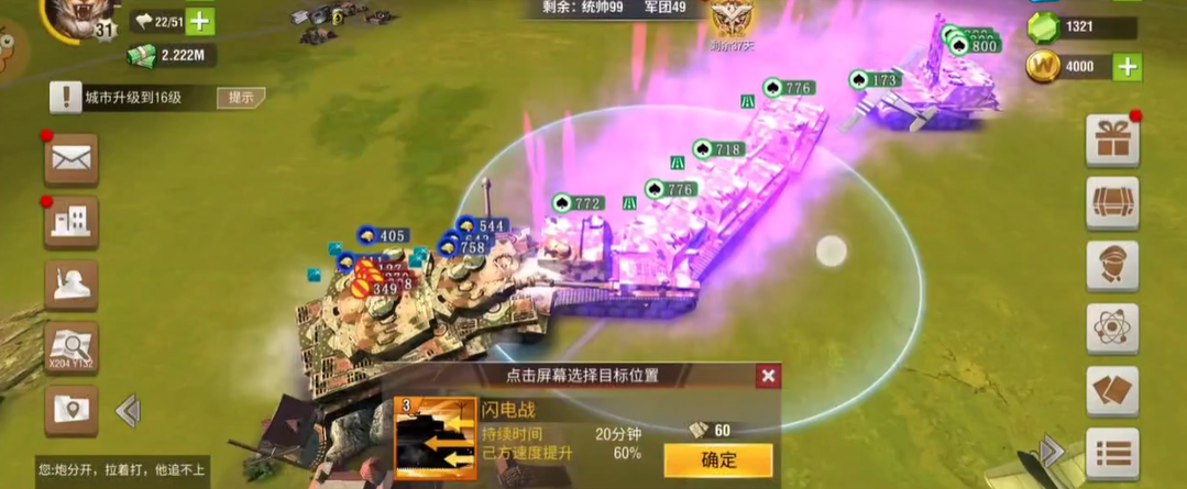 二战风云2要塞团有何种防护设施 二战风云2要塞团有何种防护设施
