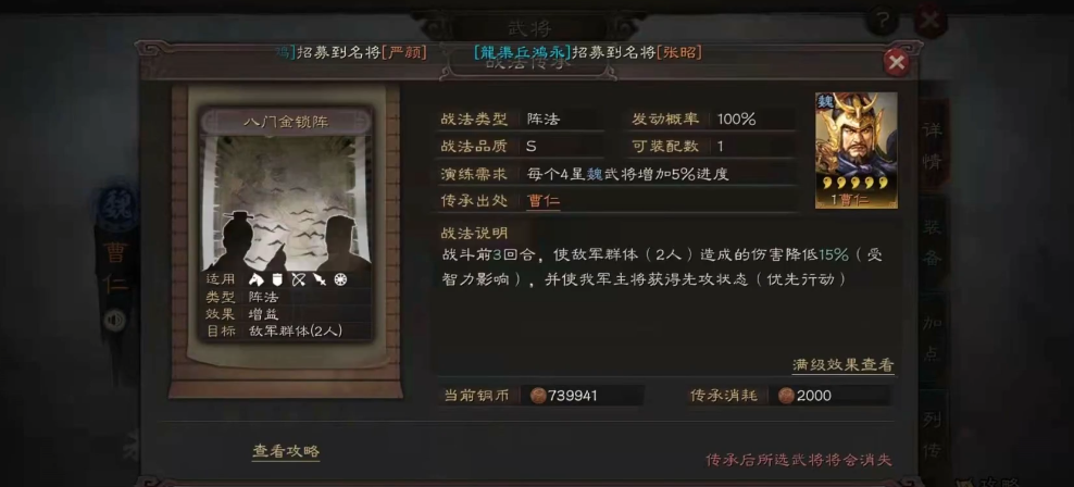三国志战略版中诸葛亮的抽取几率是多少 三国志战略版中诸葛亮的抽取几率是多少