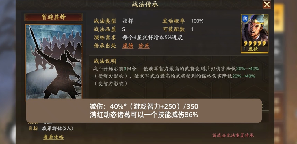 三国志战略版中诸葛亮的抽取几率是多少 三国志战略版中诸葛亮的抽取几率是多少
