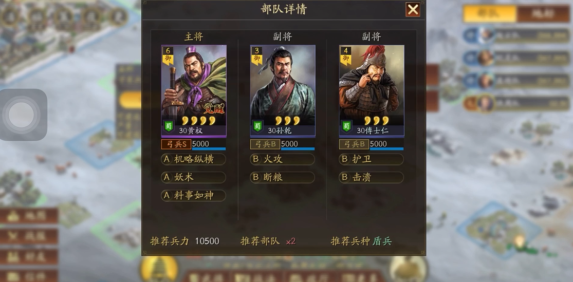 三国志战略版桃园配什么兵书好 三国志战略版桃园配什么兵书好