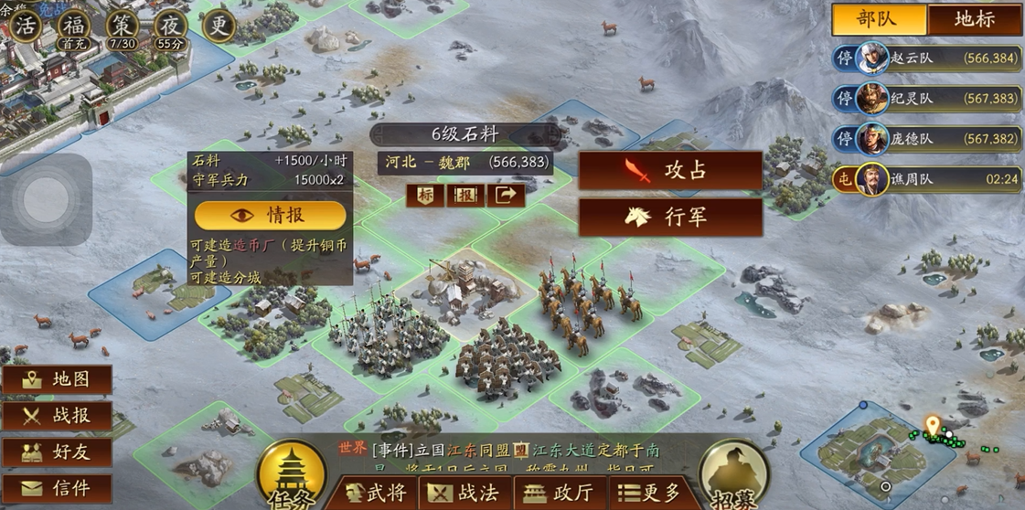 三国志战略版桃园配什么兵书好 三国志战略版桃园配什么兵书好