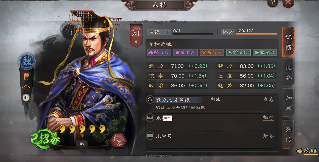 三国志战略版赵云弓怎么使用 三国志战略版赵云弓怎么使用
