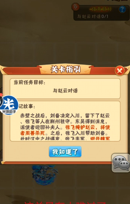 少年三国志蜀国怎么搭配法宝