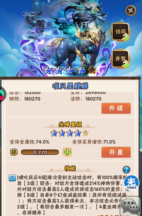 有什么技巧可以帮助少年三国志2装备的搭配