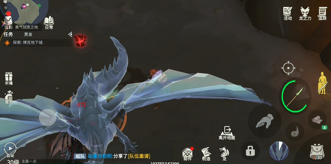 冰原守卫者黑暗龙升星所需条件是什么