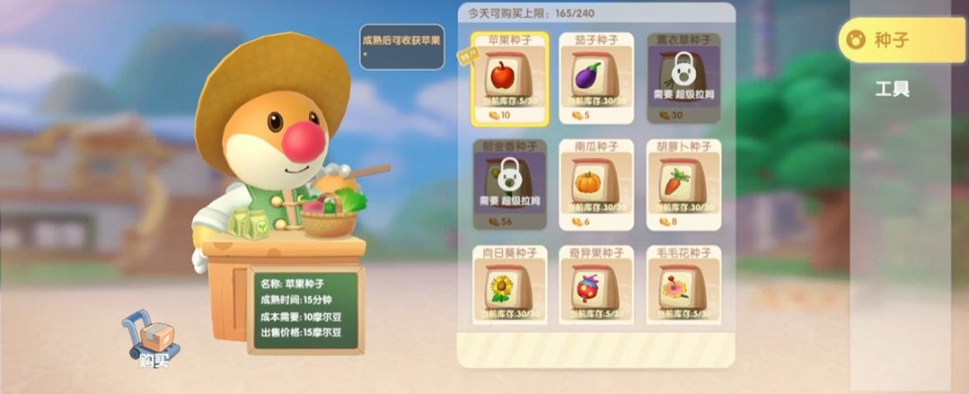 摩尔庄园的木屋搭建方法是什么 摩尔庄园的木屋搭建方法是什么
