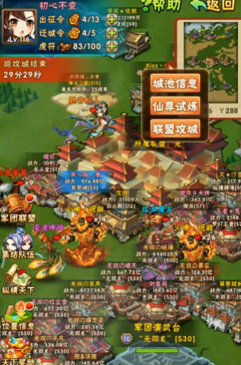 少年三国志1的鹿站英灵是否有相关剧情推动作用 少年三国志1的鹿站英灵是否有相关剧情推动作用