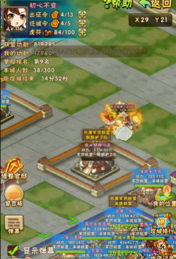 少年三国志1的鹿站英灵是否有相关剧情推动作用 少年三国志1的鹿站英灵是否有相关剧情推动作用
