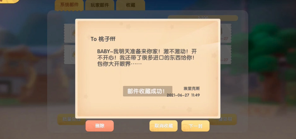怎样在摩尔庄园手游中获得雪鱼