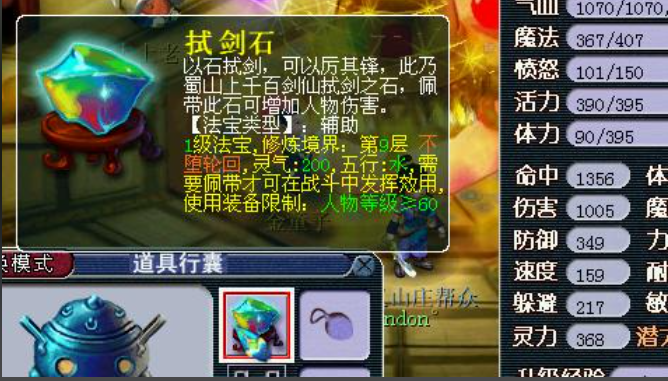 梦幻西游帮人做房子该如何操作 梦幻西游帮人做房子该如何操作
