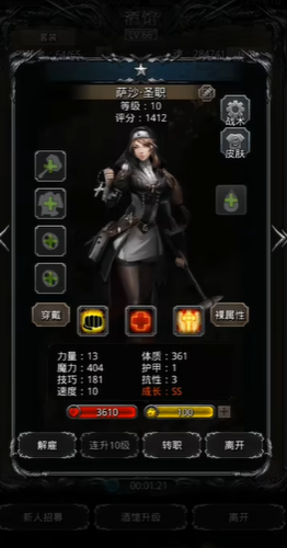 地下城堡2燧火之衣应该如何运用