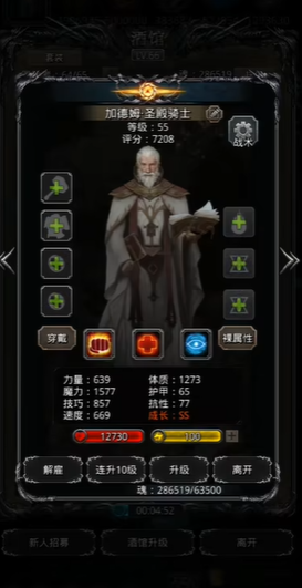 地下城堡2法师起始阶段用什么法杖 地下城堡2法师起始阶段用什么法杖