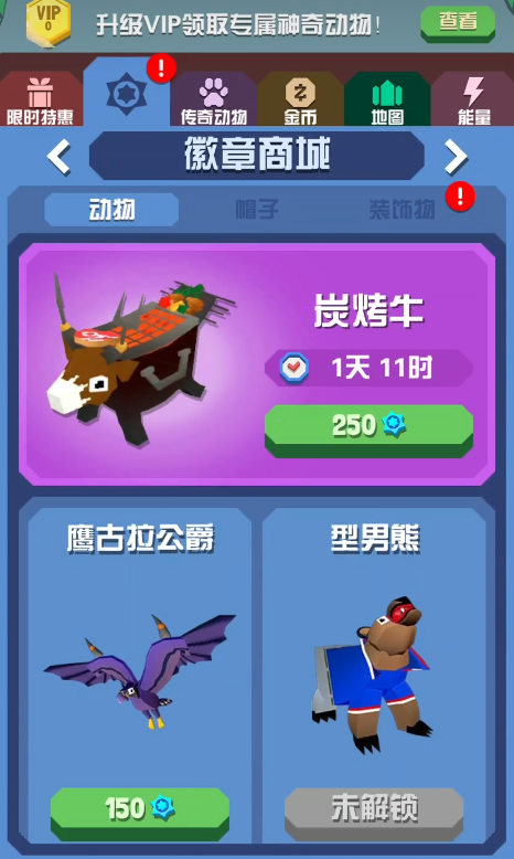 在疯狂动物园如何获得9种不同的秃鹰