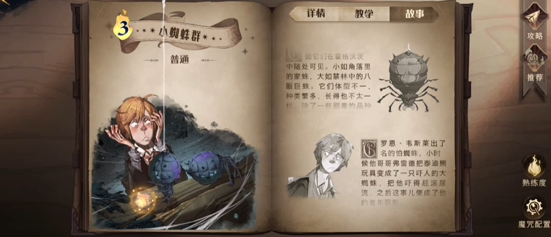 哈利波特魔法觉醒商人出现的间隔是多久 哈利波特魔法觉醒商人出现的间隔是多久