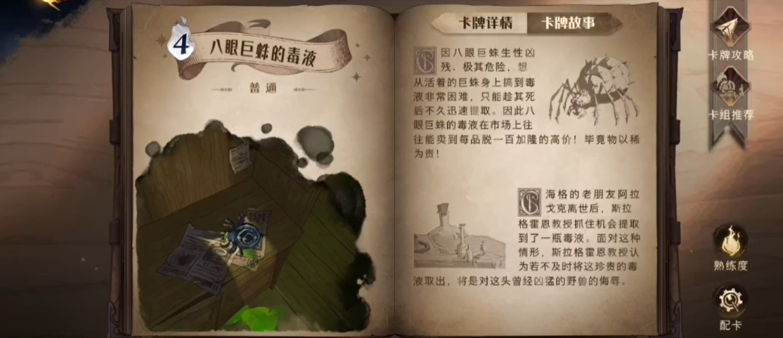 哈利波特魔法觉醒商人出现的间隔是多久 哈利波特魔法觉醒商人出现的间隔是多久
