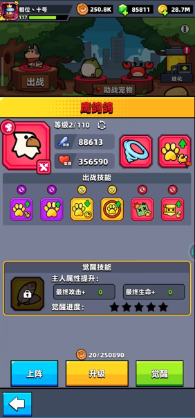 弹壳特攻队的主武器中谁威力最大