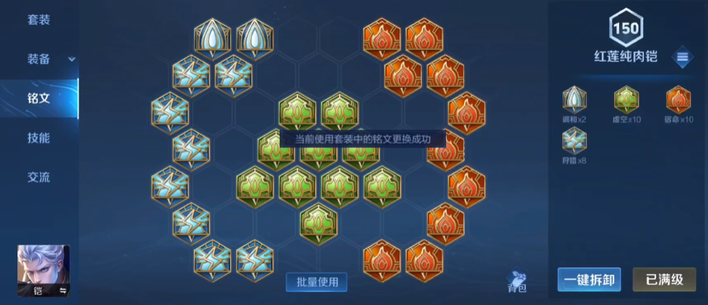 王者荣耀忘仙升级是否有剧情故事