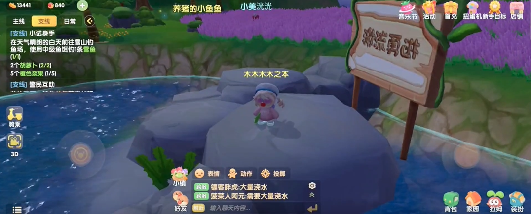 摩尔庄园手游邻居位置交换攻略 摩尔庄园手游邻居位置交换攻略