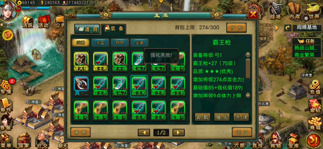 帝王三国弓应该选择哪种将带