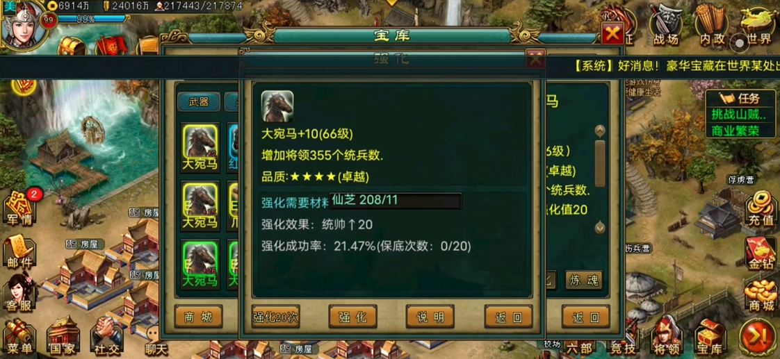 帝王三国弓应该选择哪种将带