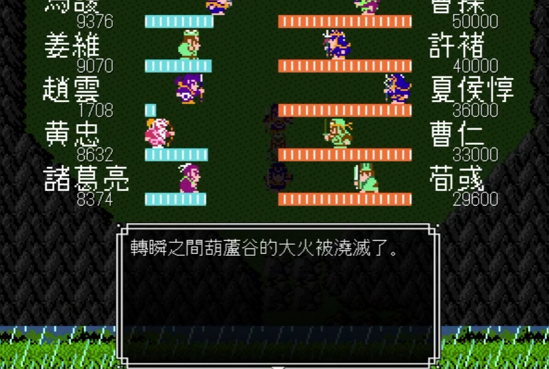 吞食天地2黄忠魏延的技巧有哪些 吞食天地2黄忠魏延的技巧有哪些