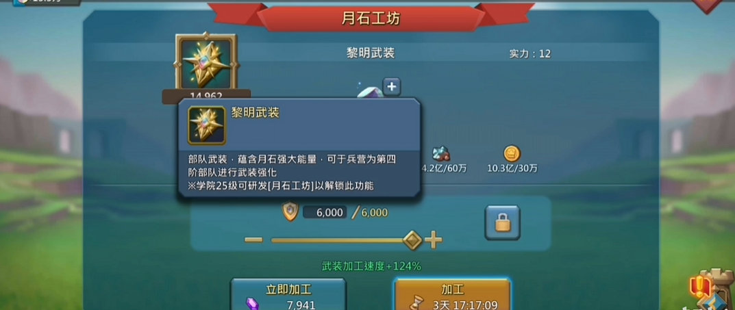 怎样找到适合王国纪元守城装备的英雄