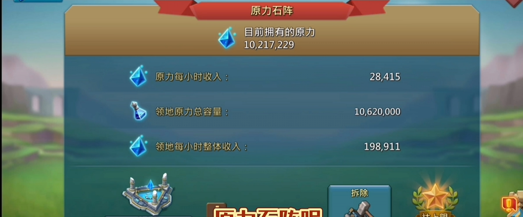 怎样找到适合王国纪元守城装备的英雄
