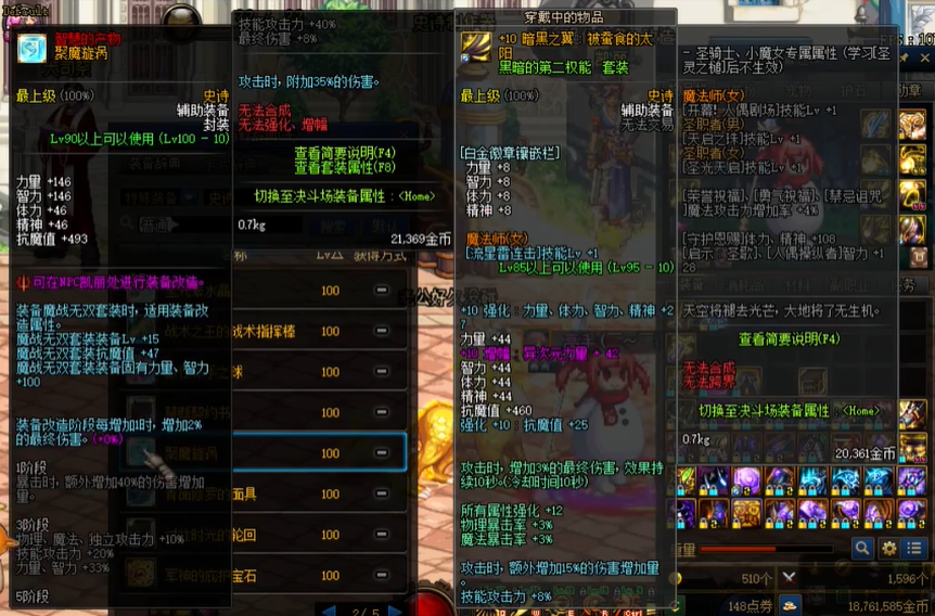 地下城与勇士攻坚战宠物有什么作用