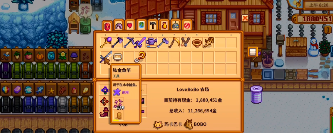 星露谷物语卖鱼的位置在哪儿