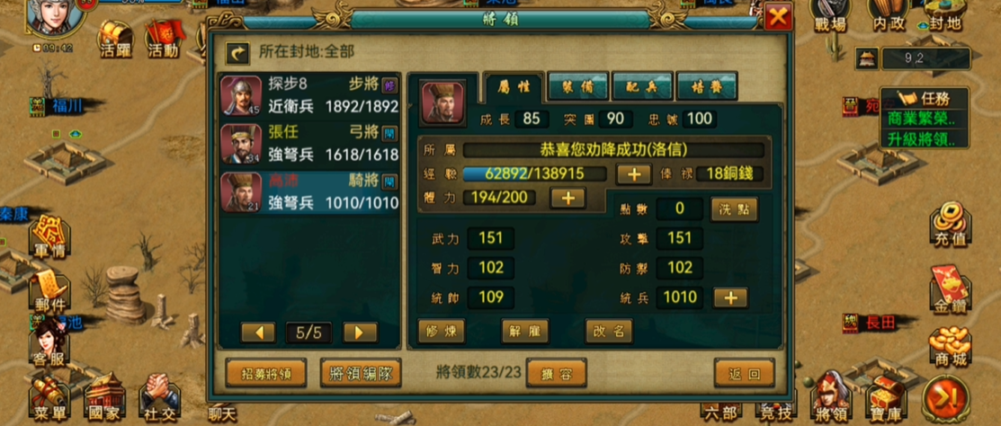 帝王三国董衡背后是哪个将领 帝王三国董衡背后是哪个将领