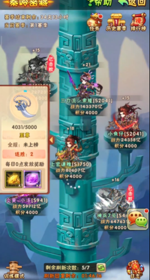 魏国少年三国志130阵容如何提高战力 魏国少年三国志130阵容如何提高战力