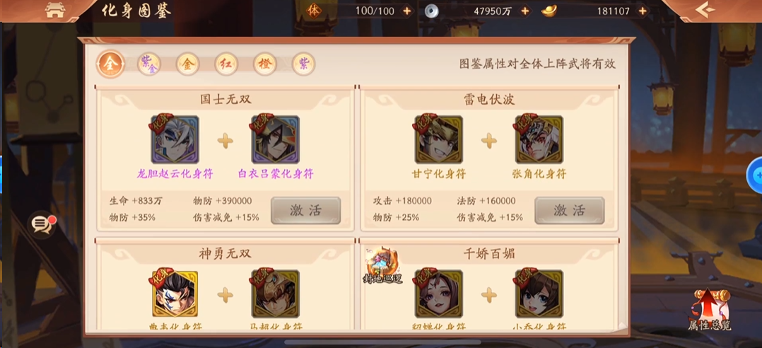 是否可以更改少年三国志2人物的背景设定