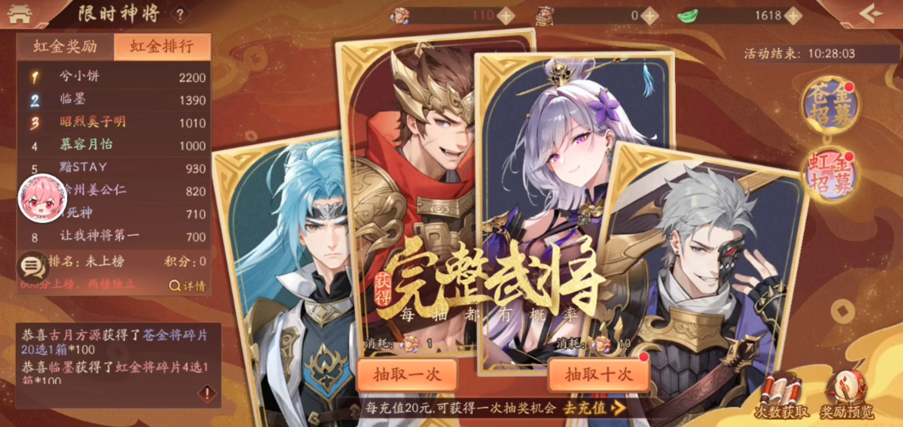 少年三国志2金兵符如何获得 少年三国志2金兵符如何获得