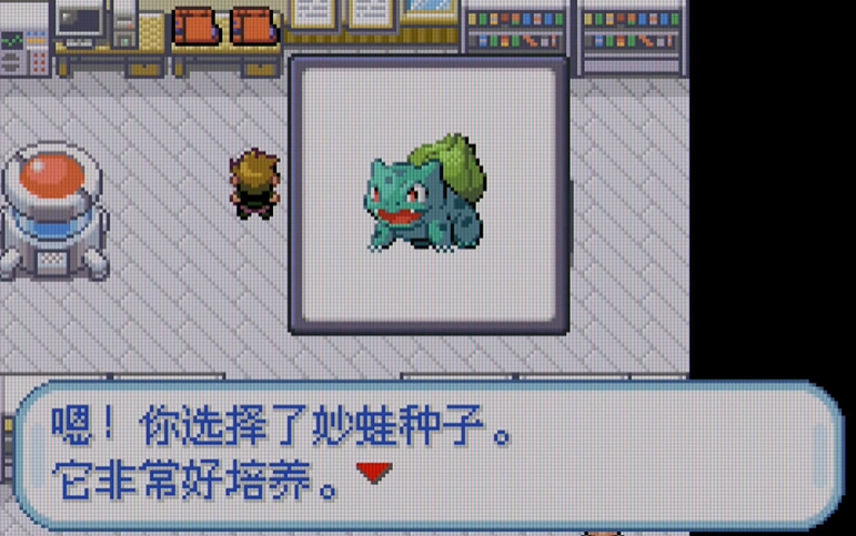 口袋妖怪火红火红版口袋妖怪的刷卡器怎么获得