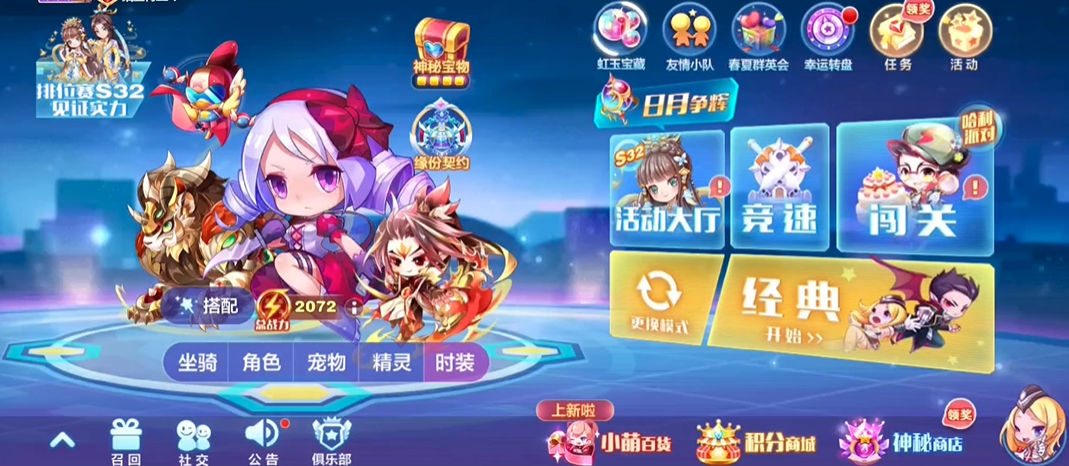 天天酷跑经典竞速的开启步骤有哪些呢