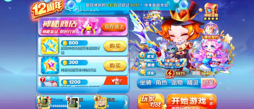 天天酷跑经典竞速的开启步骤有哪些呢