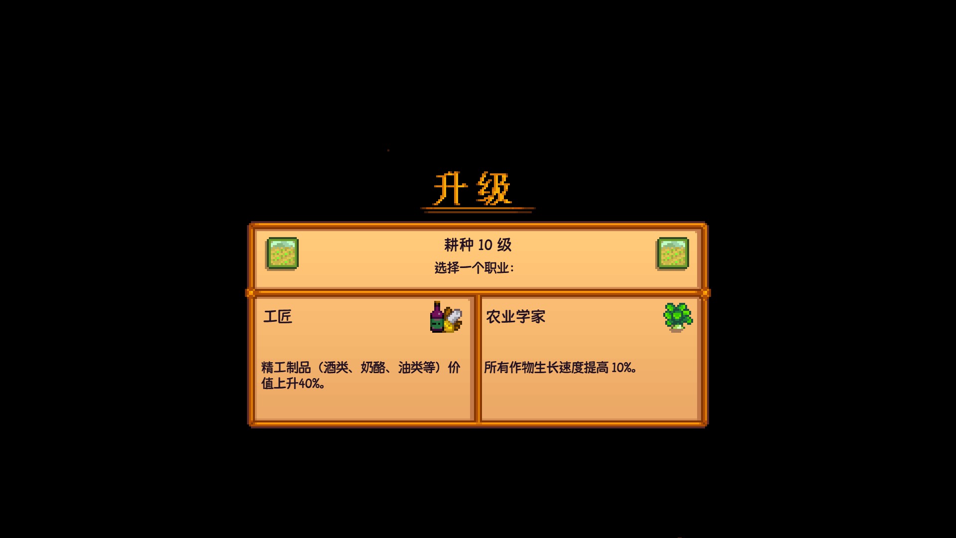 如何选择星露谷物语海莉新暗室 如何选择星露谷物语海莉新暗室