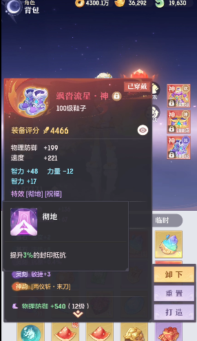 长安幻想孙悟空打书需要注意哪些问题 长安幻想孙悟空打书需要注意哪些问题