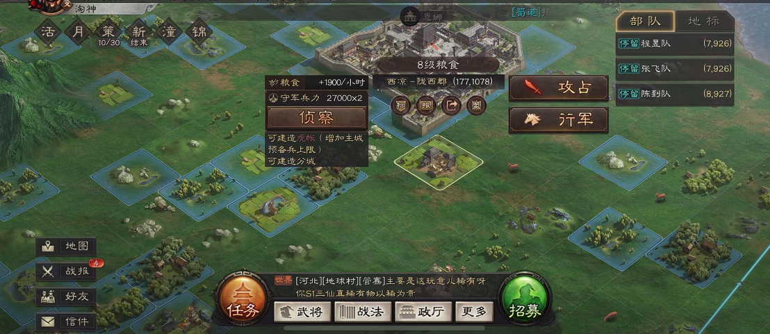 三国志战略版s2中如何有效地对抗天枪 三国志战略版s2中如何有效地对抗天枪