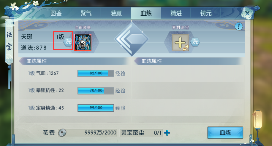 诛仙手游的宠物能否使用痛苦技能