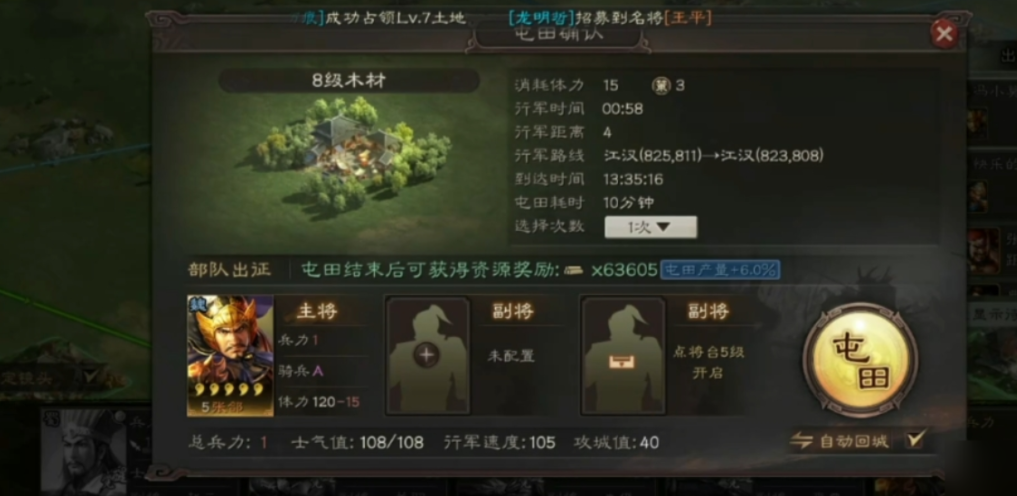 三国志战略版中有没有快速培养将角色的方法