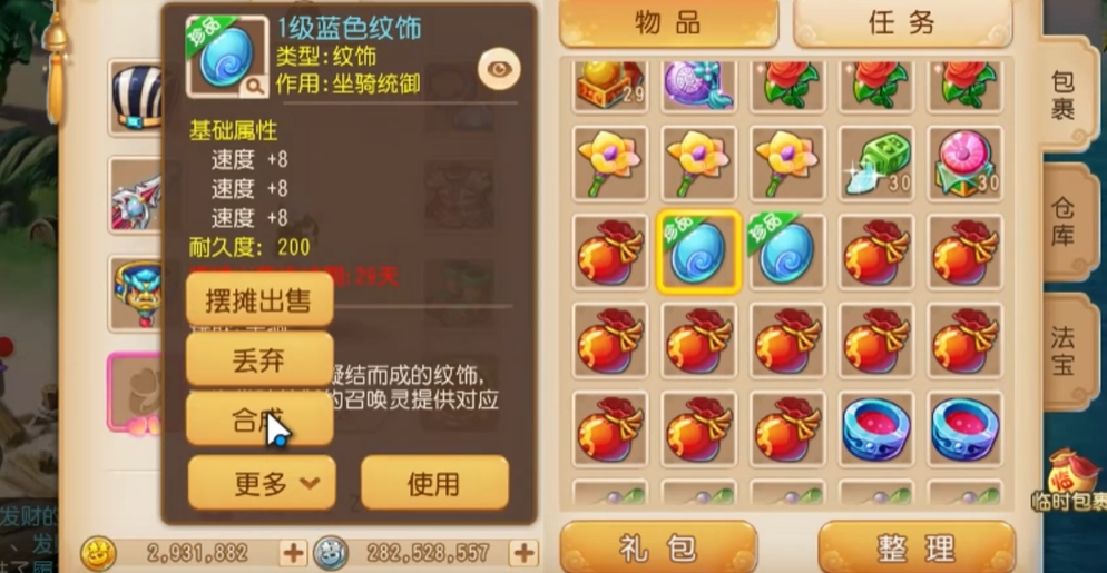 如何在梦幻西游手游中提高普陀奶量 如何在梦幻西游手游中提高普陀奶量