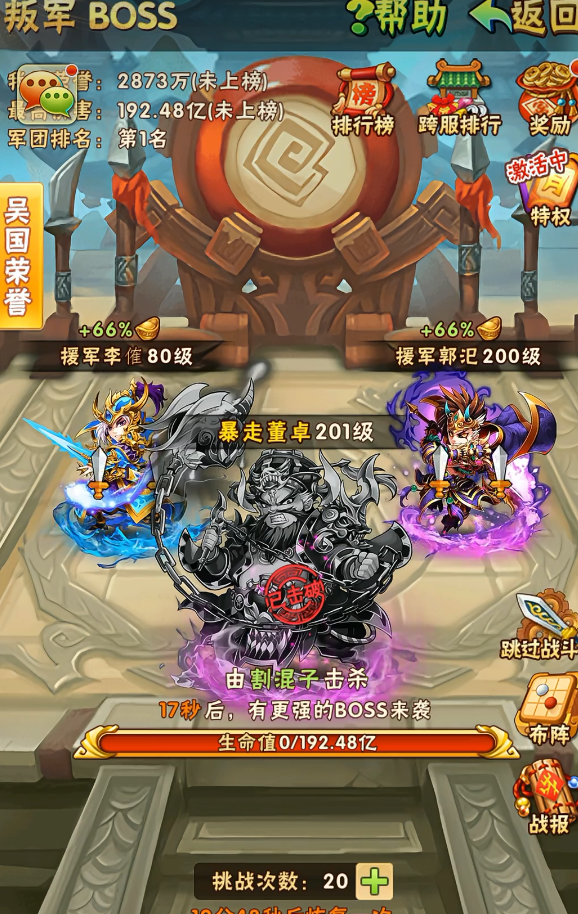 少年三国志2星魂是什么玩法 少年三国志2星魂是什么玩法